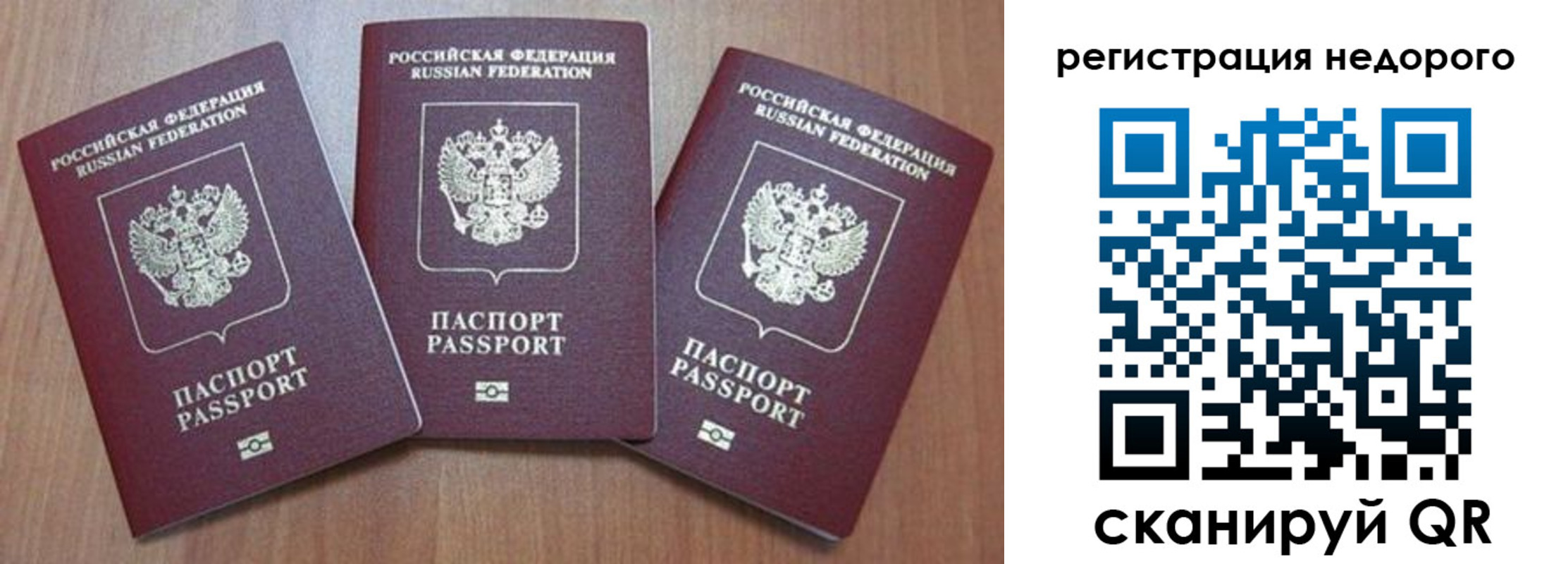 временная регистрация для всех в Алдане