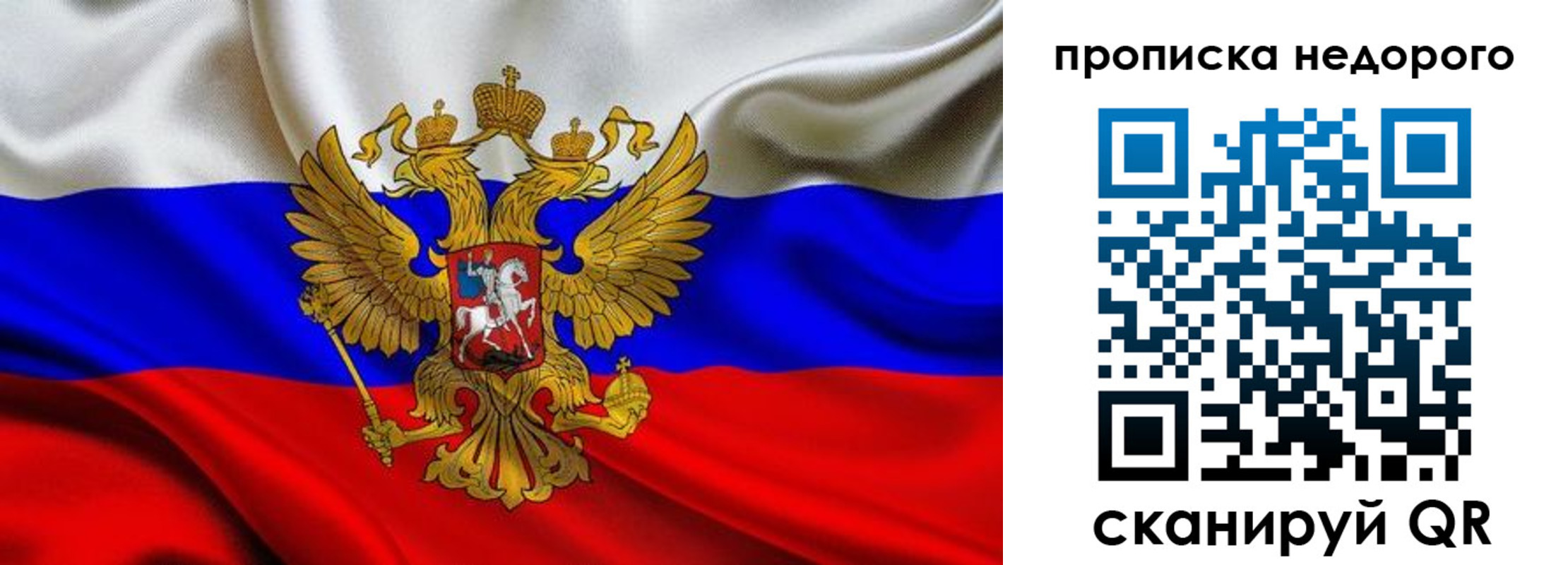 временная регистрация для школы в Алдане