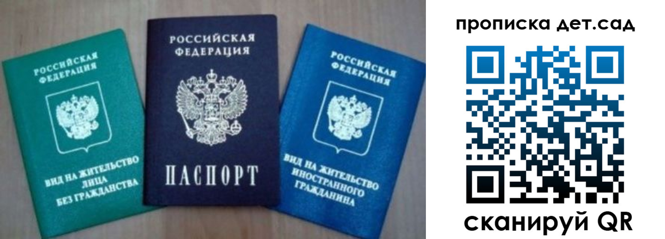 прописка для военкомата в Алдане