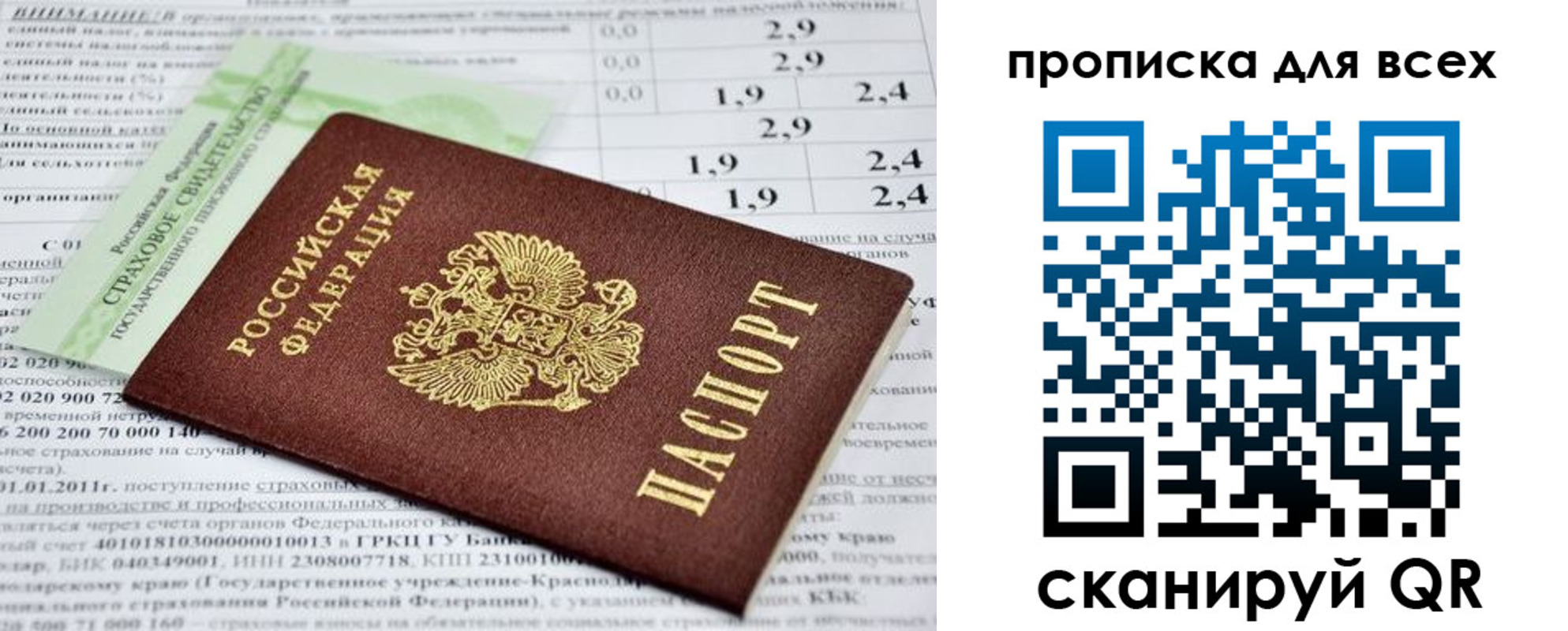 временная регистрация надежно в Алдане