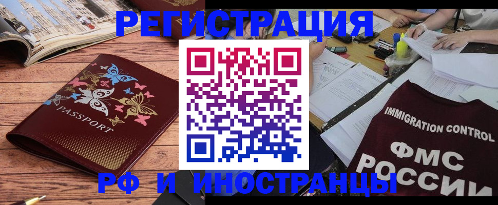 временная регистрация гарантия в Алдане