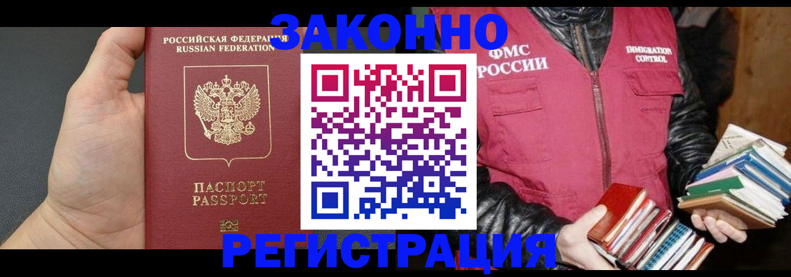 временная регистрация собственник в Алдане