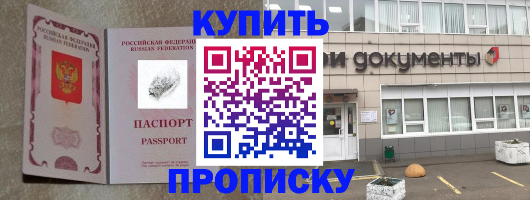 временная регистрация гарантия в Алдане