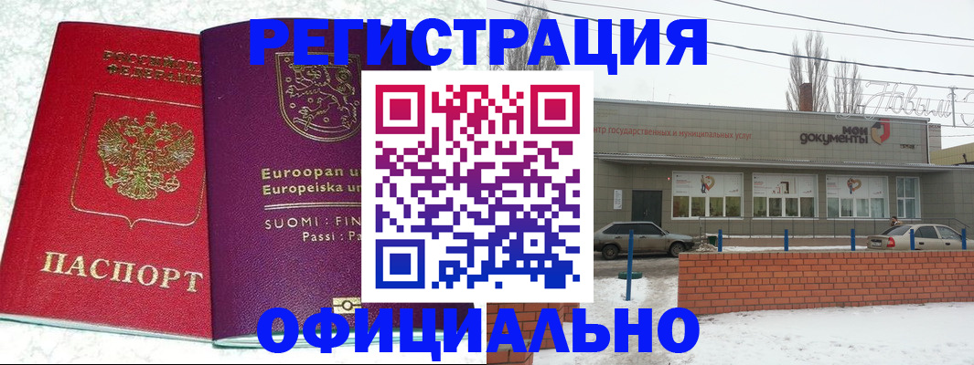 регистрация для школы в Алдане