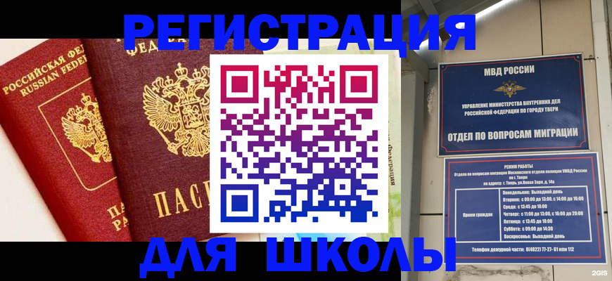 прописка для кредита в Алдане