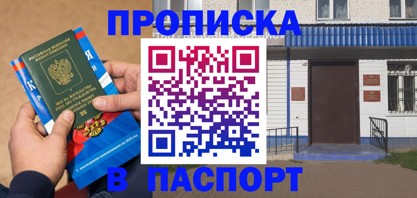 временная регистрация госуслуги в Алдане