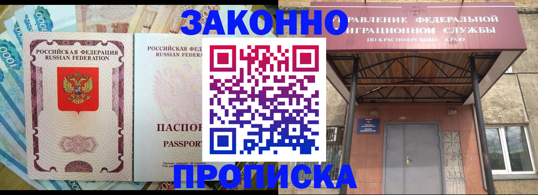 временная регистрация гарантия в Алдане